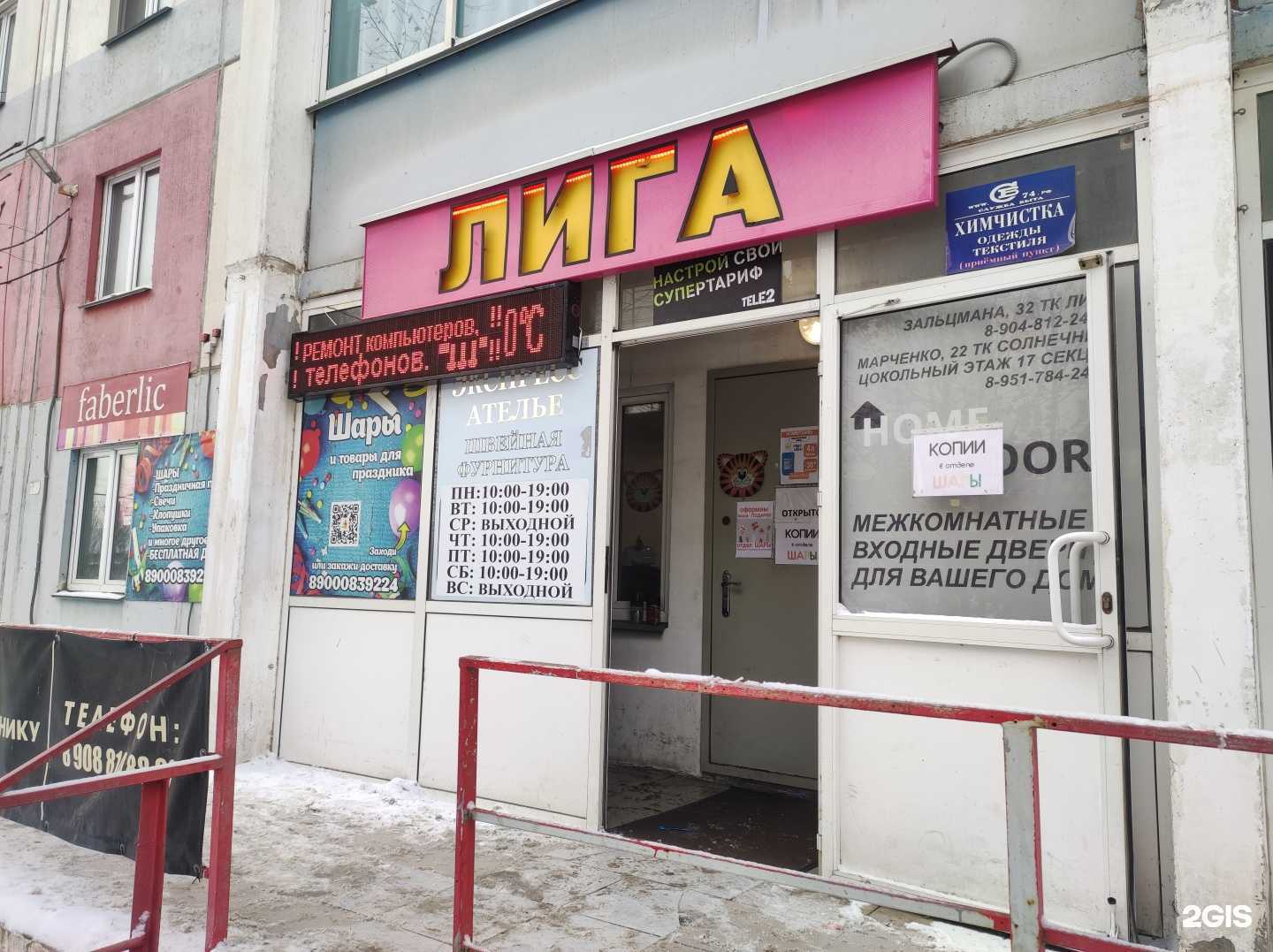 Отзывы на компанию Сервисный центр по ремонту электроники, телефонов и компьютеров в Челябинске c фото