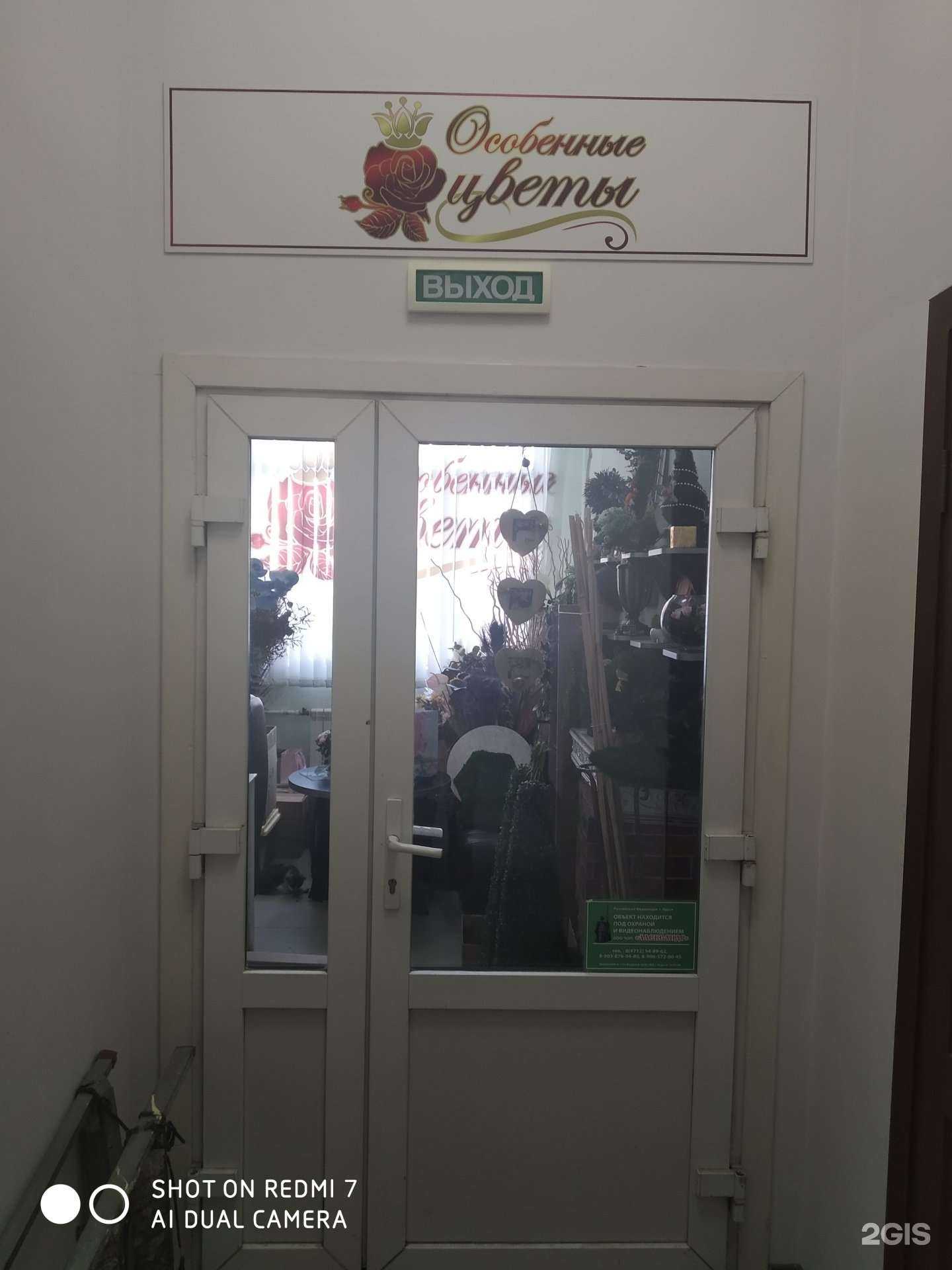 Отзывы на компанию Особенные цветы в Курске c фото