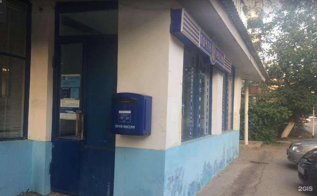 Отзывы на компанию Почта России в Армавире c фото