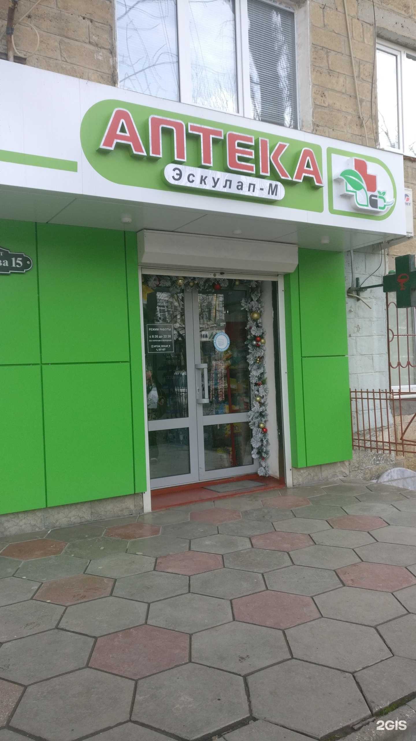 Отзывы на компанию Эскулап-М в г. Махачкала c фото