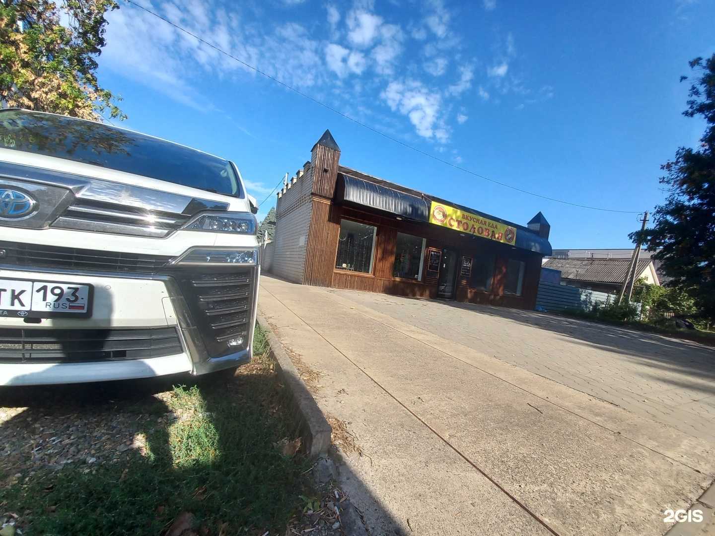 Отзывы на компанию Вкусная еда в Белореченске c фото