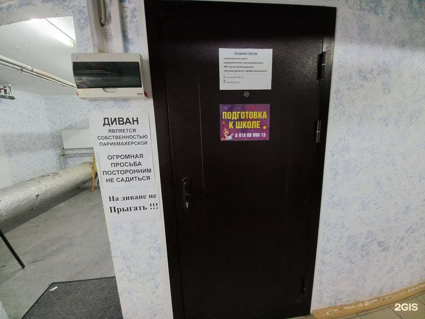 Отзывы на компанию Помощь в обучении в г. Краснодар c фото