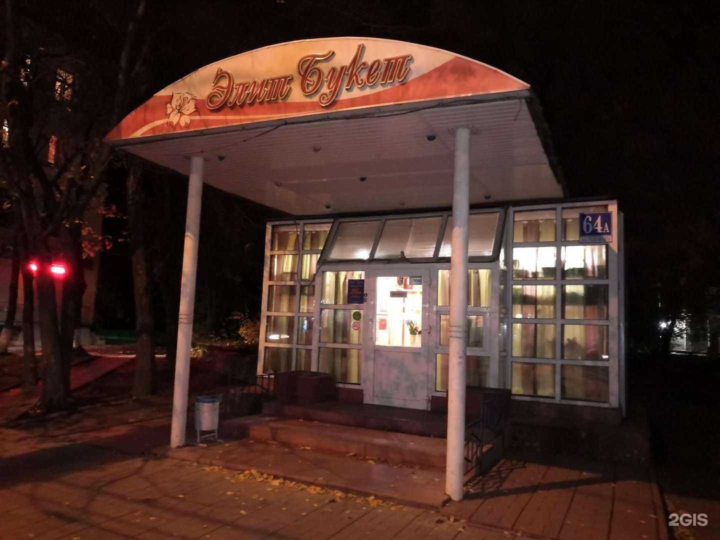 Отзывы на компанию Элит Букет в Твери c фото