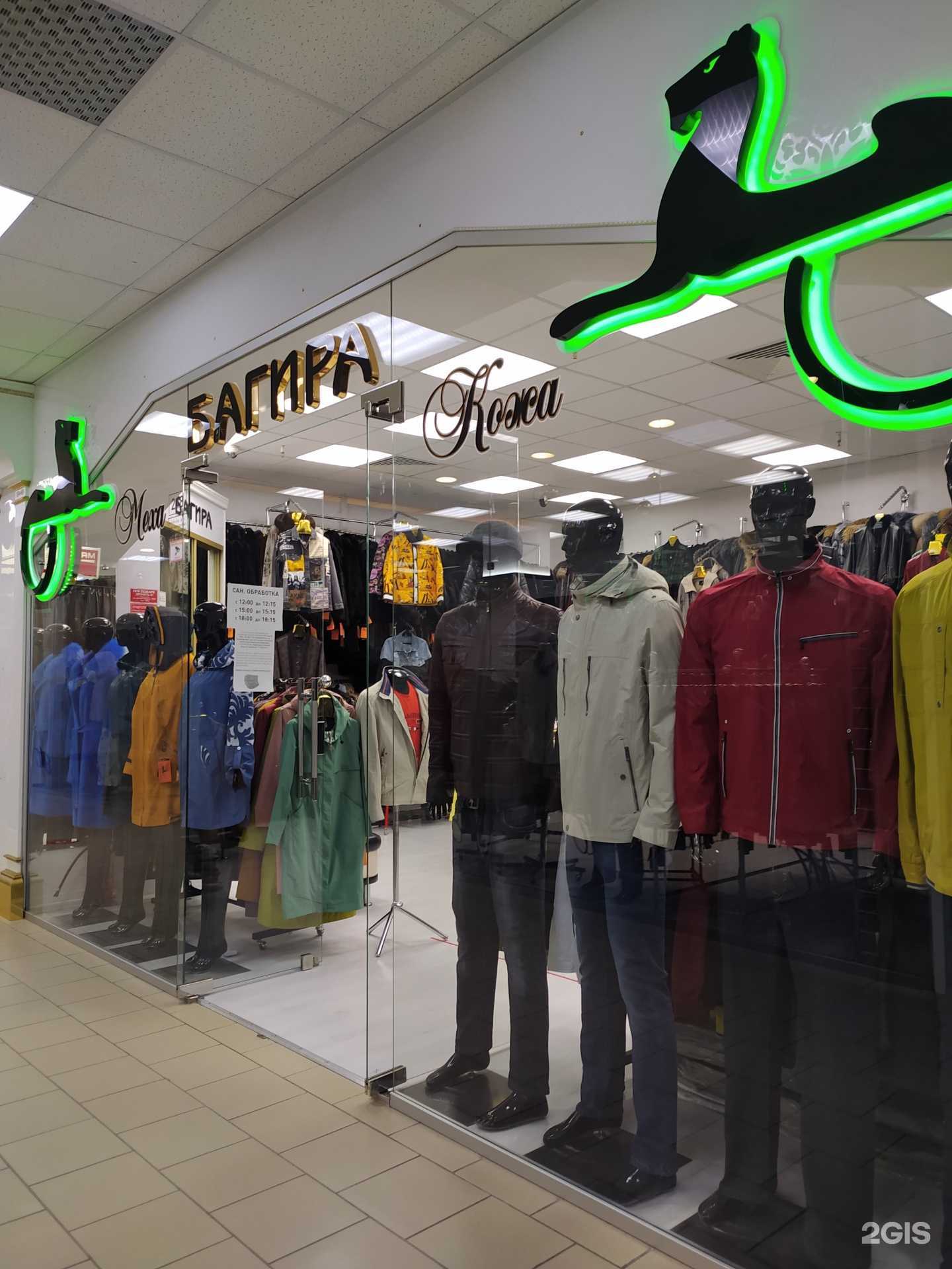 Отзывы на компанию Багира в Омске c фото