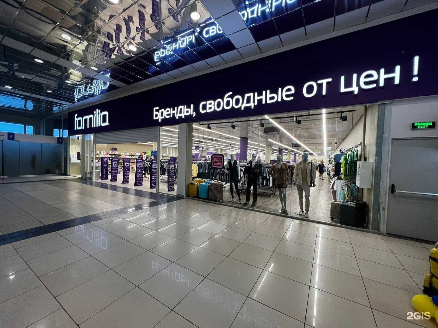 Отзывы на компанию Familia в г. Пенза c фото