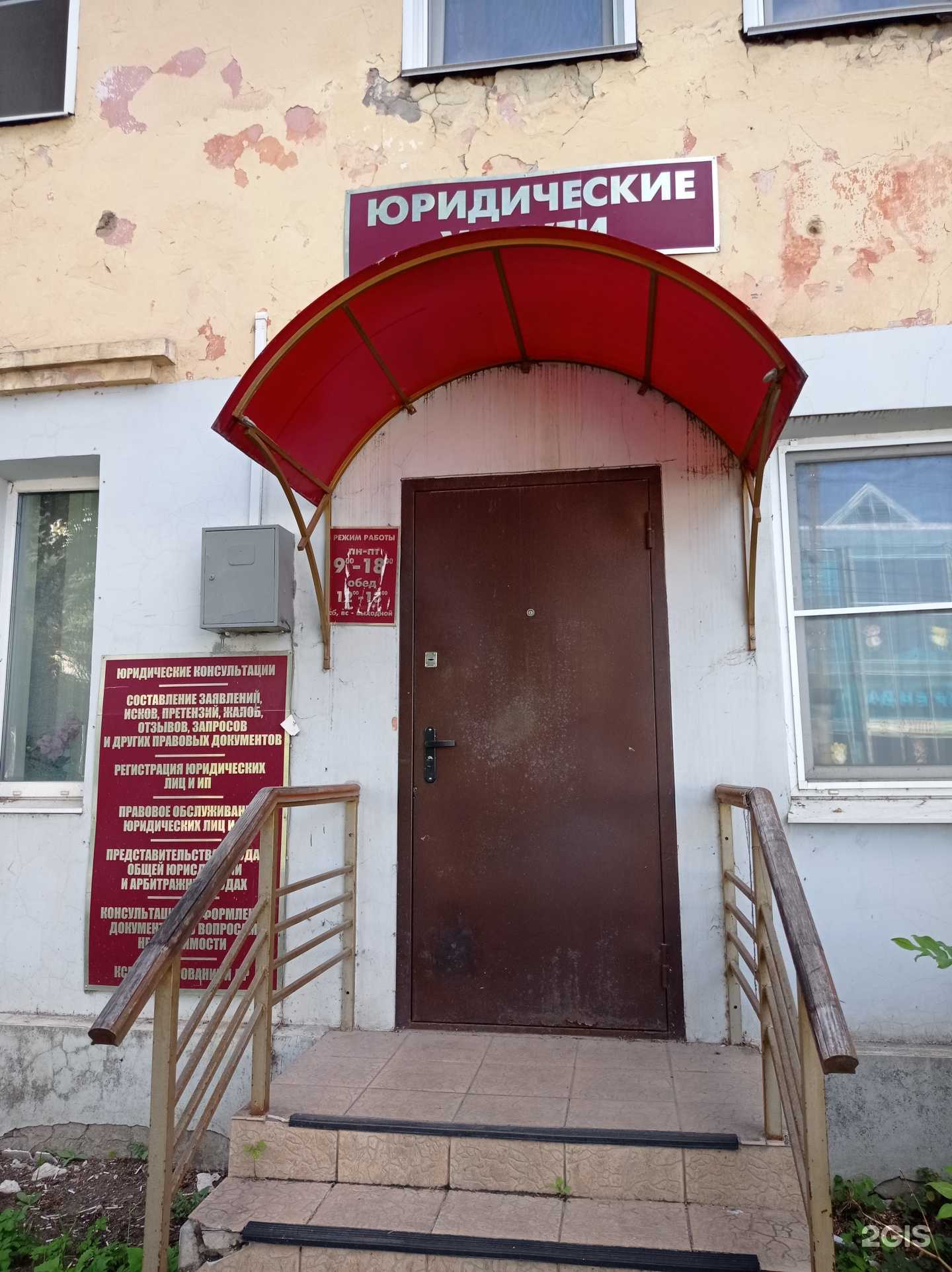 Отзывы на компанию Юридический кабинет Новиковой А.М. в Муроме c фото