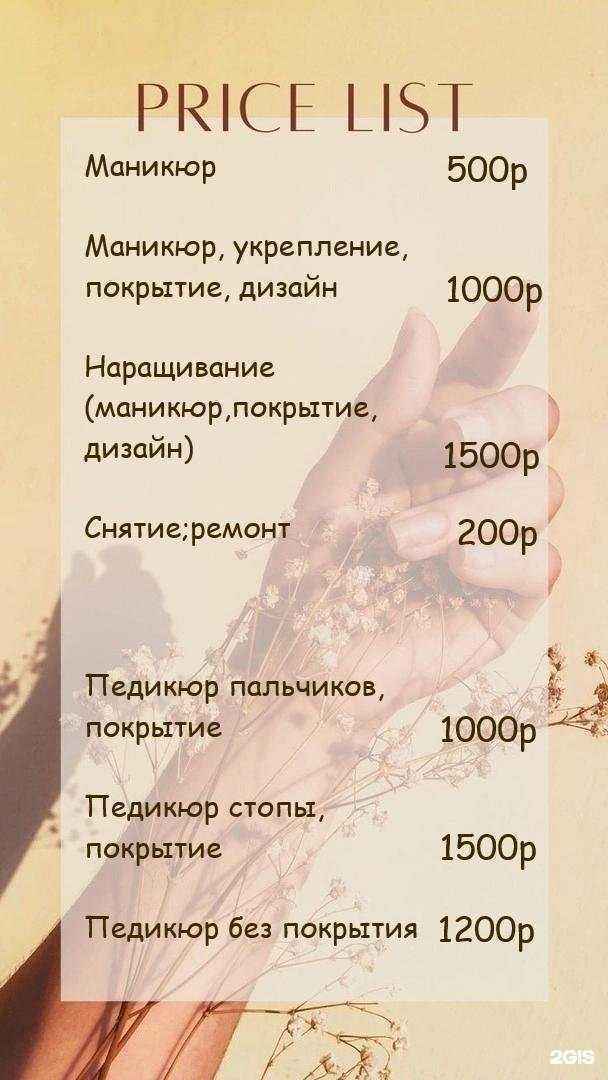 Отзывы на компанию Феи Красоты в г. Брянск c фото