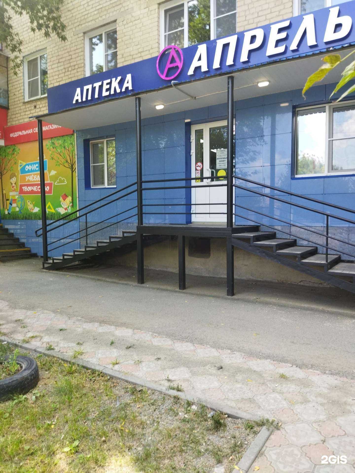 Отзывы на компанию Апрель в Еманжелинске c фото