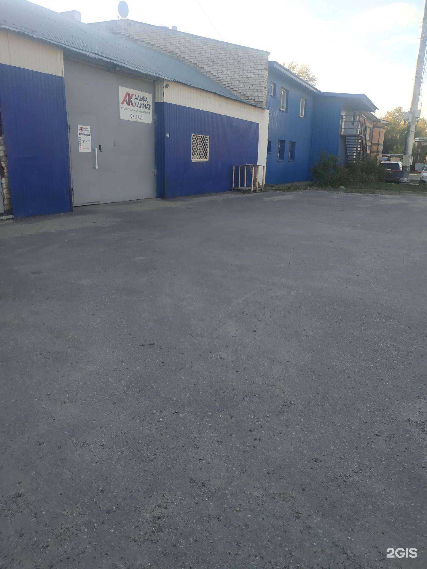 Отзывы на компанию Альфа Климат в Нижнем Новгороде c фото - фотография 2 из 2