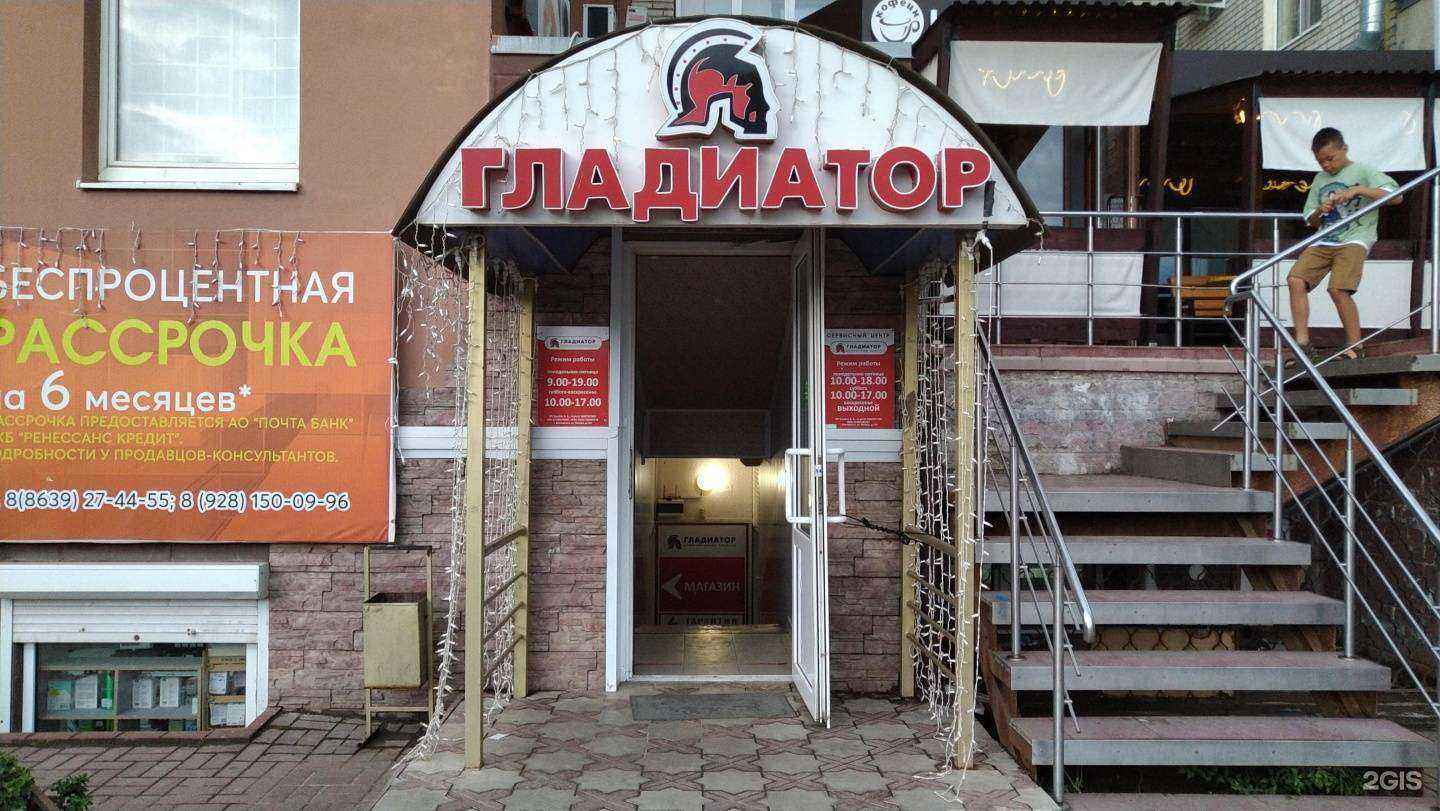 Отзывы на компанию Гладиатор в Волгодонске c фото