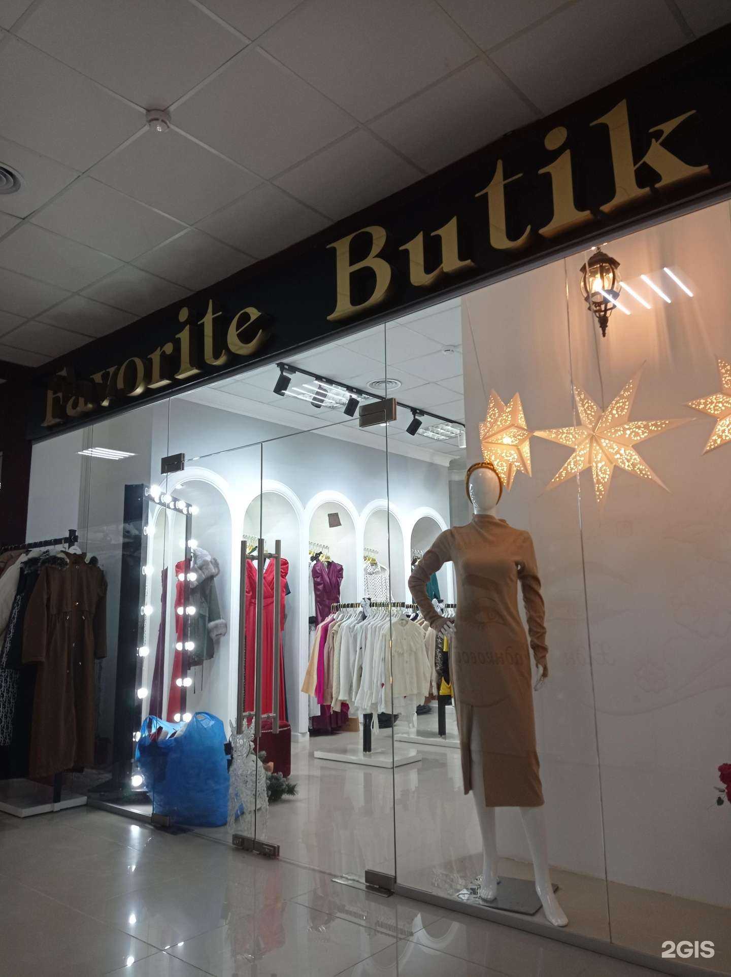 Отзывы на компанию Favorite butik в Гудермесе c фото