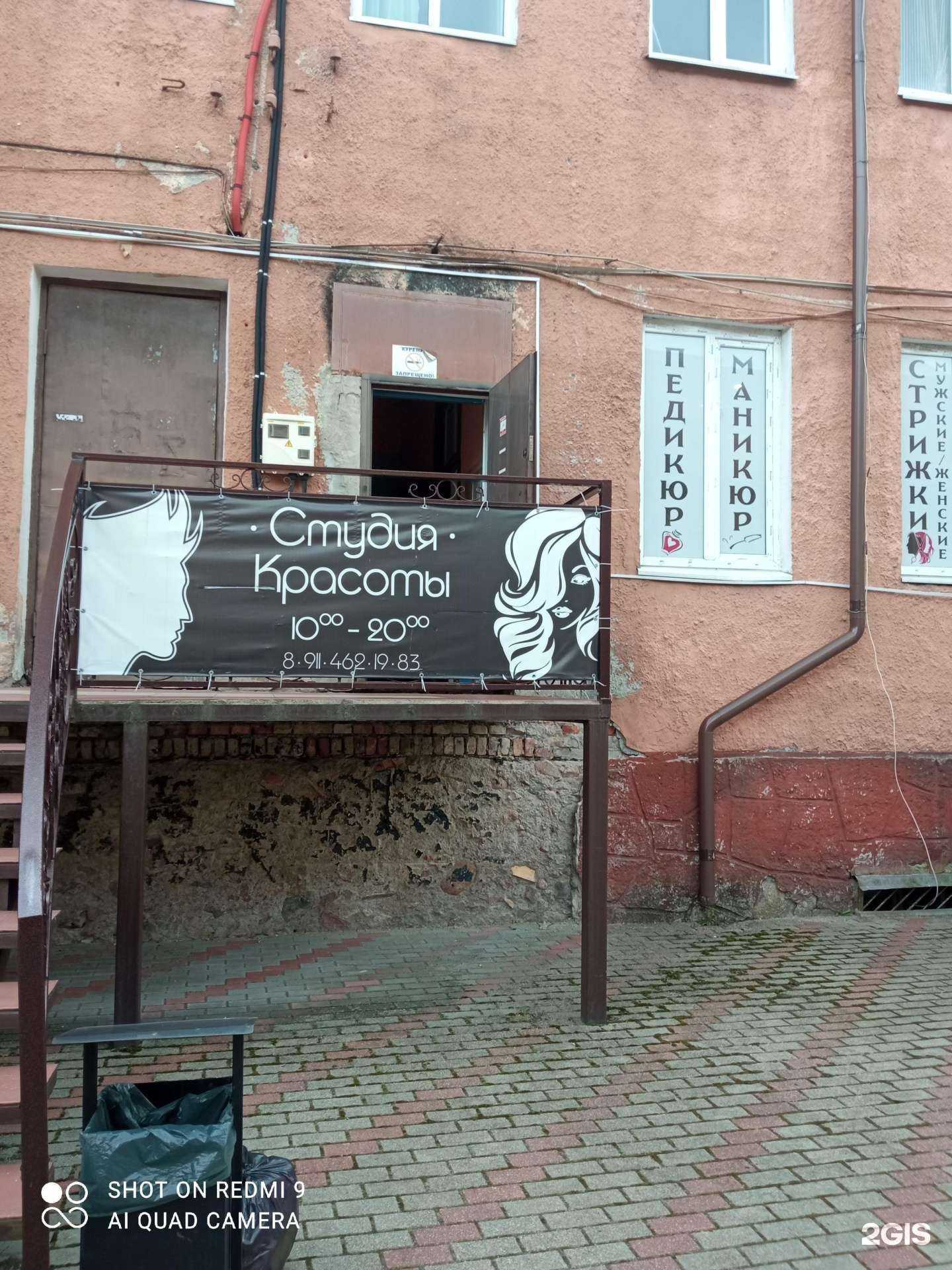 Отзывы на компанию Студия красоты в г. Гурьевск c фото