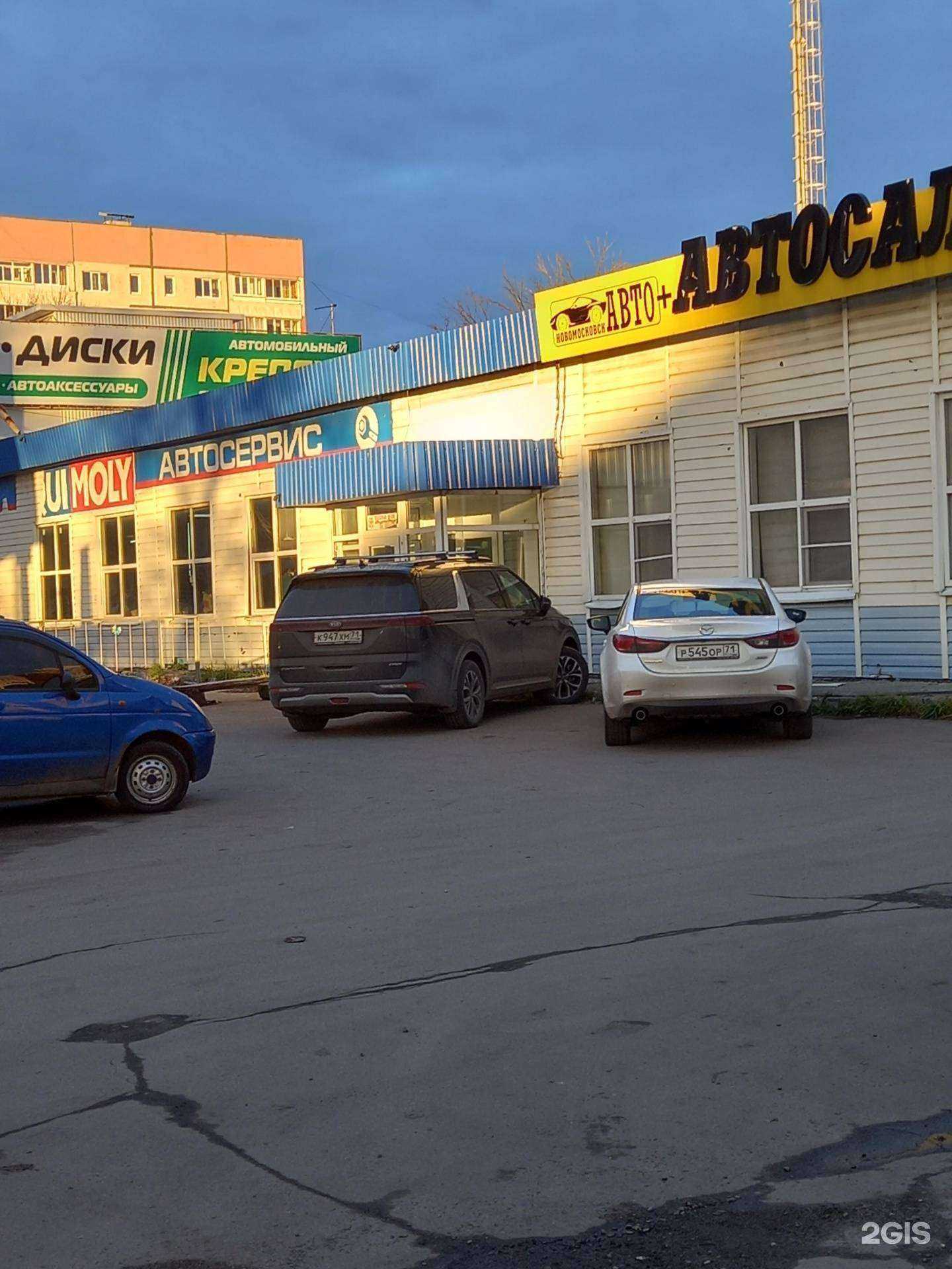 Отзывы на компанию Магазин автозвука в Новомосковске c фото - фотография 2 из 2