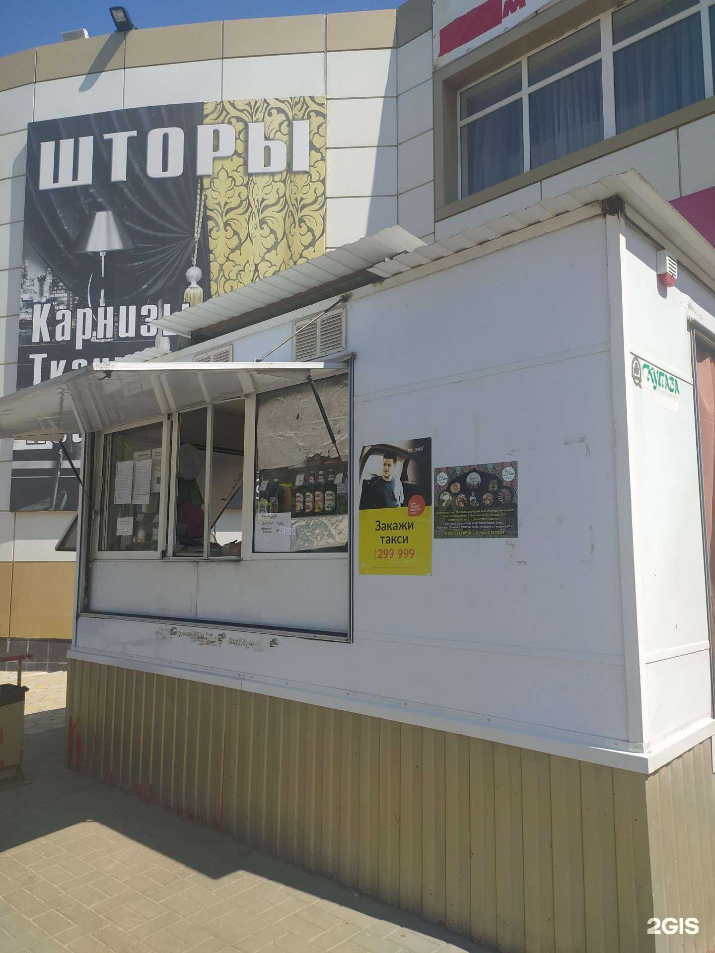 Отзывы на компанию Киоск по продаже кур-гриль в г. Волгодонск c фото