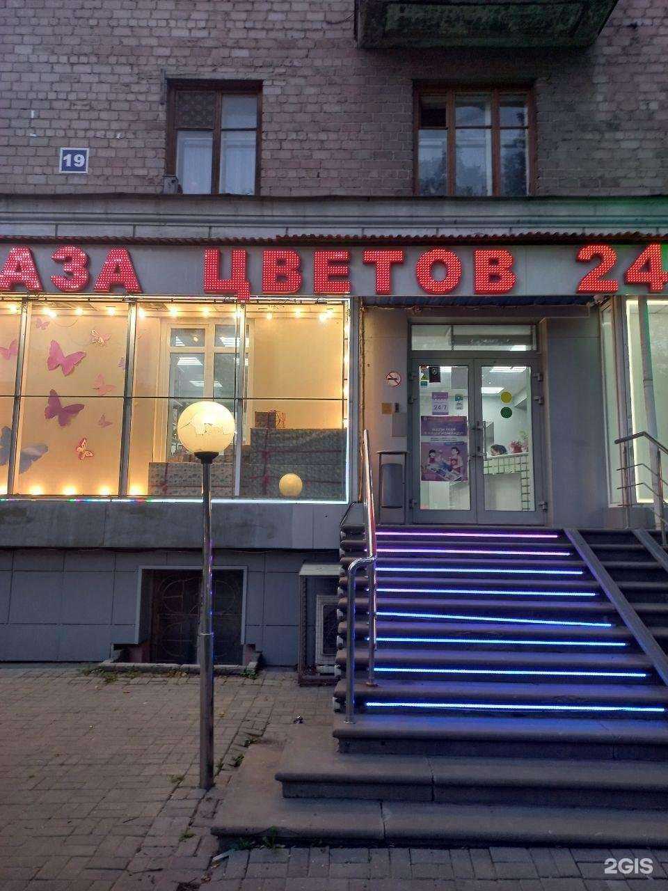 Отзывы на компанию База Цветов 24.ру в г. Нижний Новгород c фото