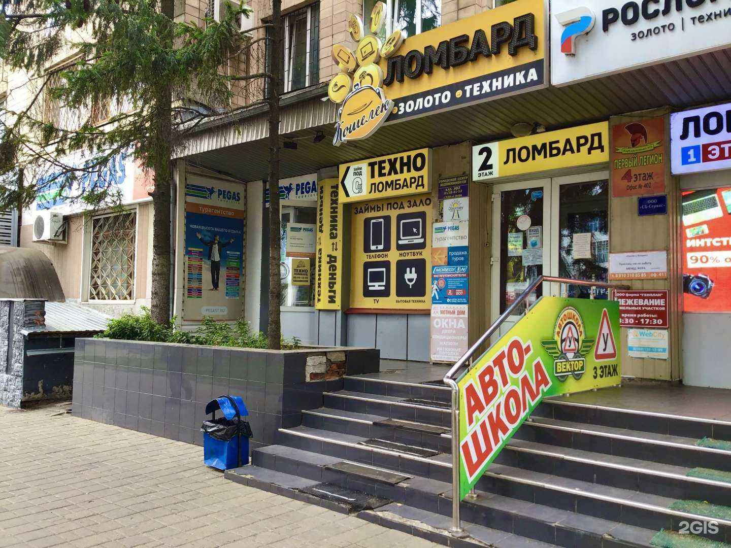 Отзывы на компанию Авто+ в Курске c фото - фотография 2 из 2