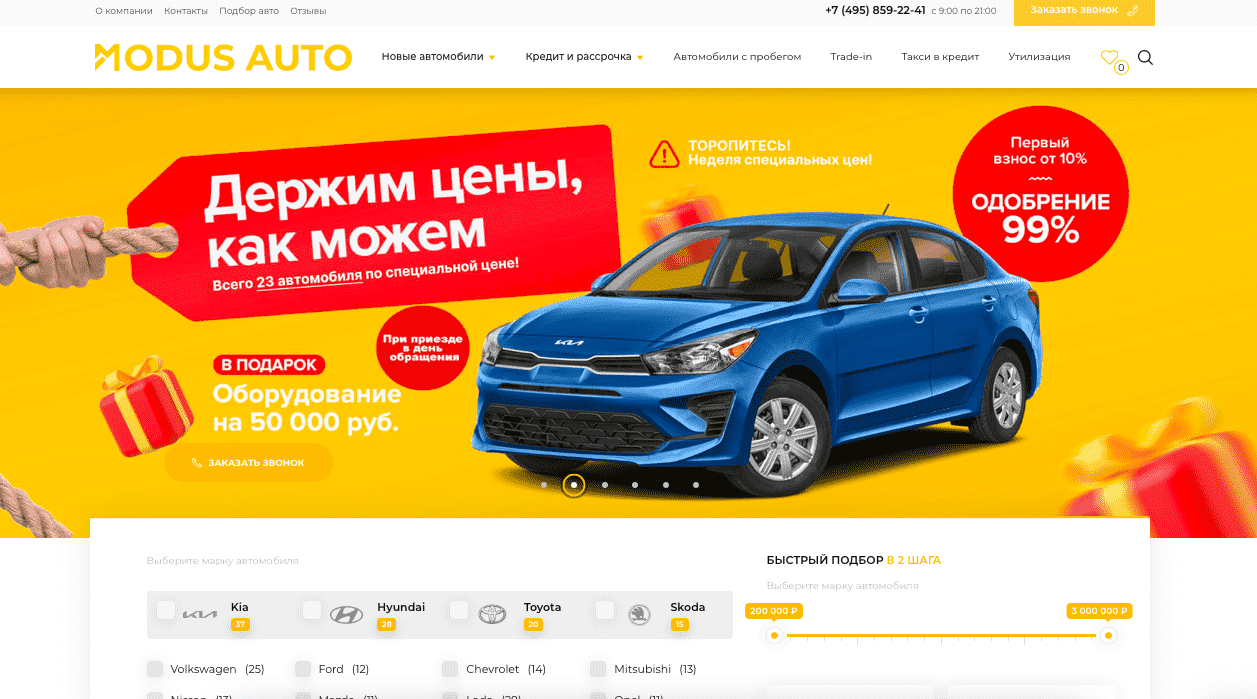 Отзывы на компанию Модус Авто  в г. Москва c фото