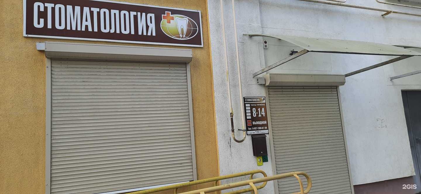 Отзывы на компанию Стоматологическая клиника в г. Сызрань c фото