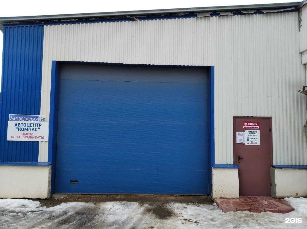 Отзывы на компанию Yulsun в Иванове c фото