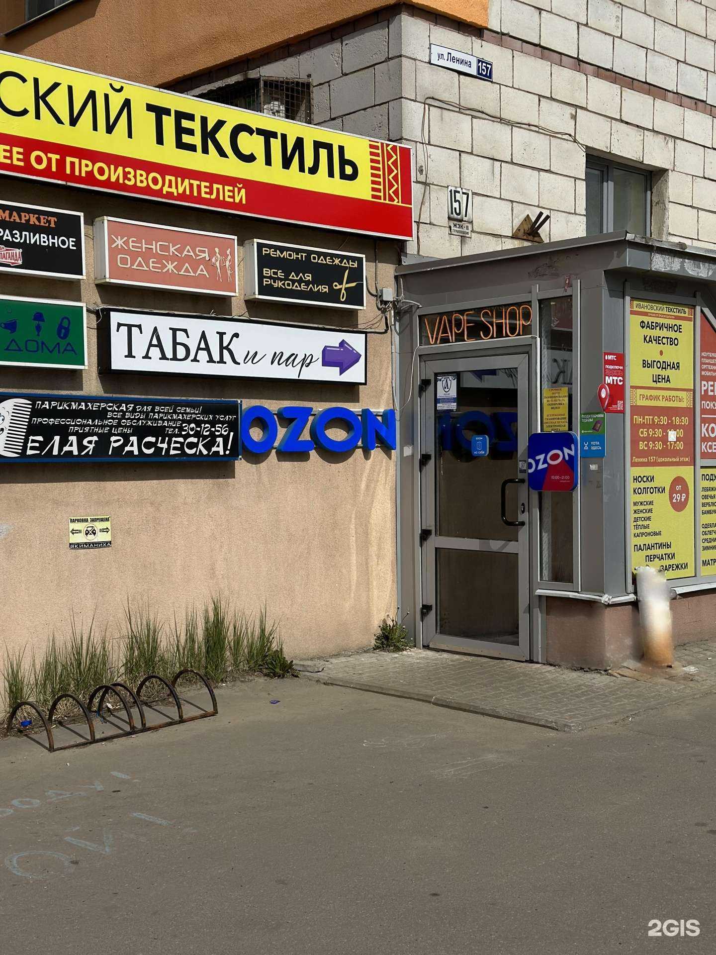 Отзывы на компанию Табак и пар в г. Кострома c фото