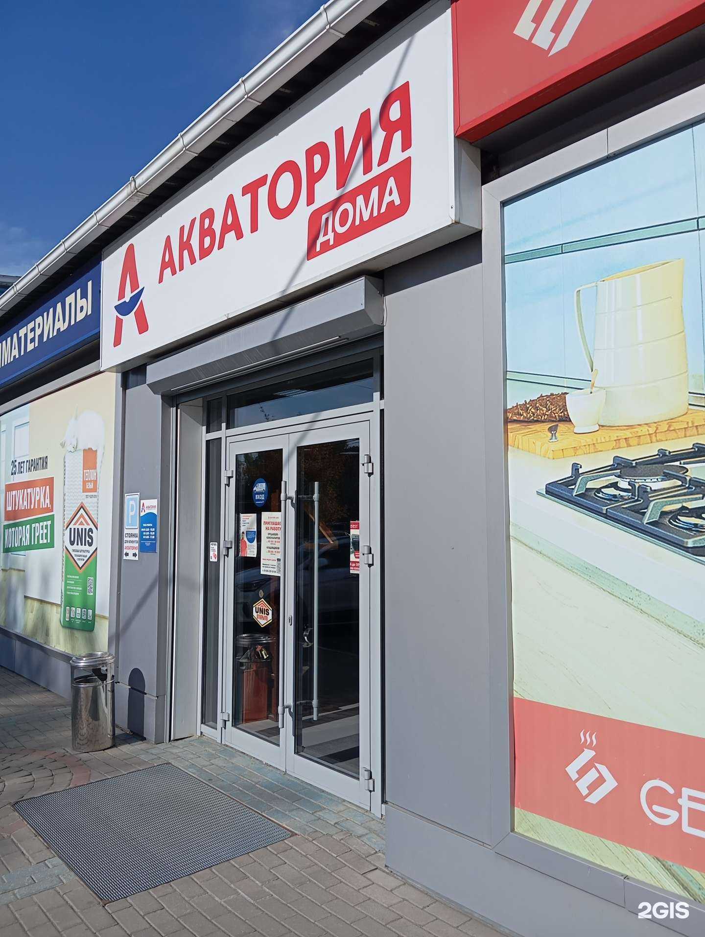 Отзывы на компанию Акватория дома в Воронеже c фото