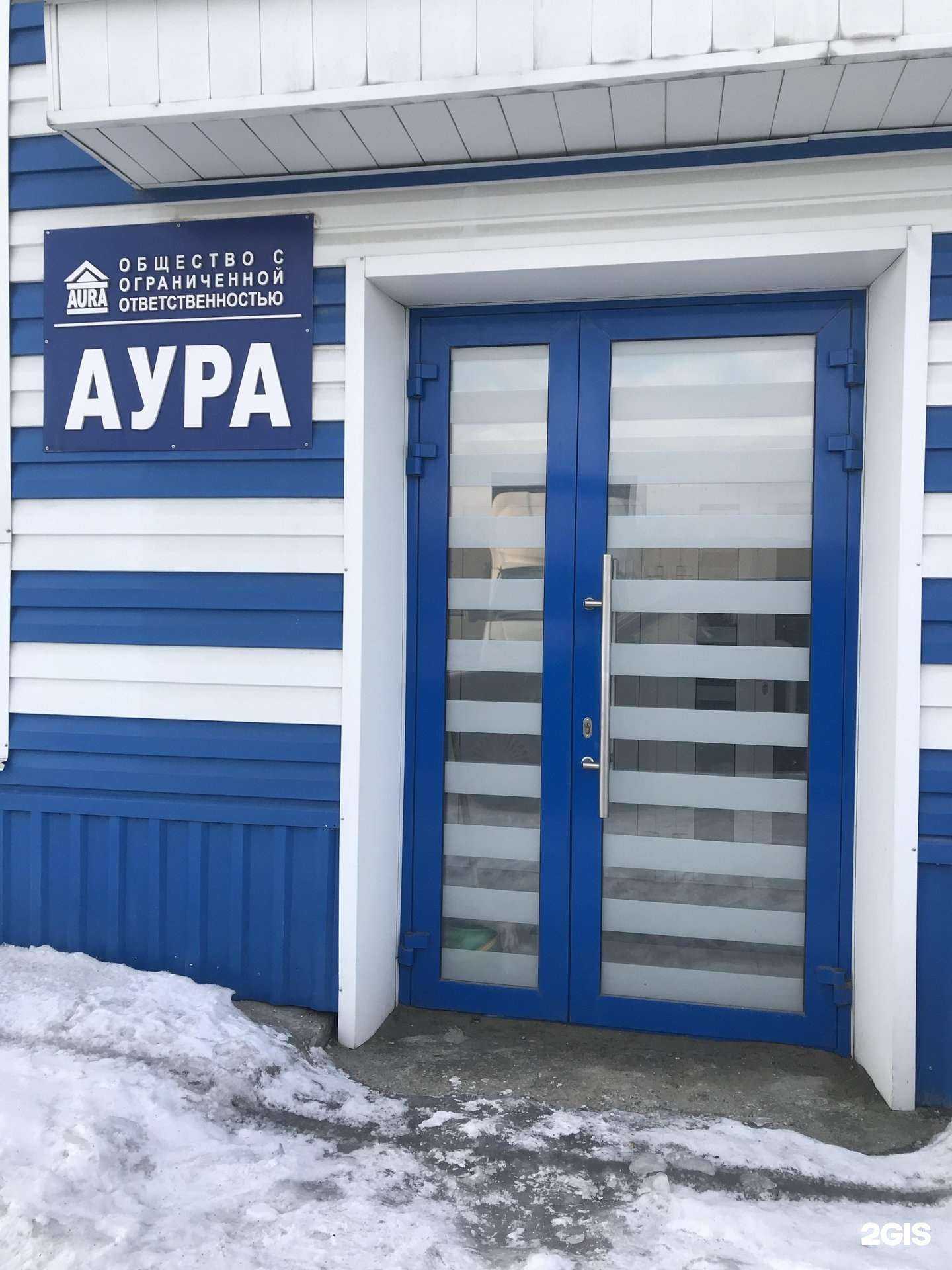 Отзывы на компанию АгроДоля в Барнауле c фото - фотография 2 из 2