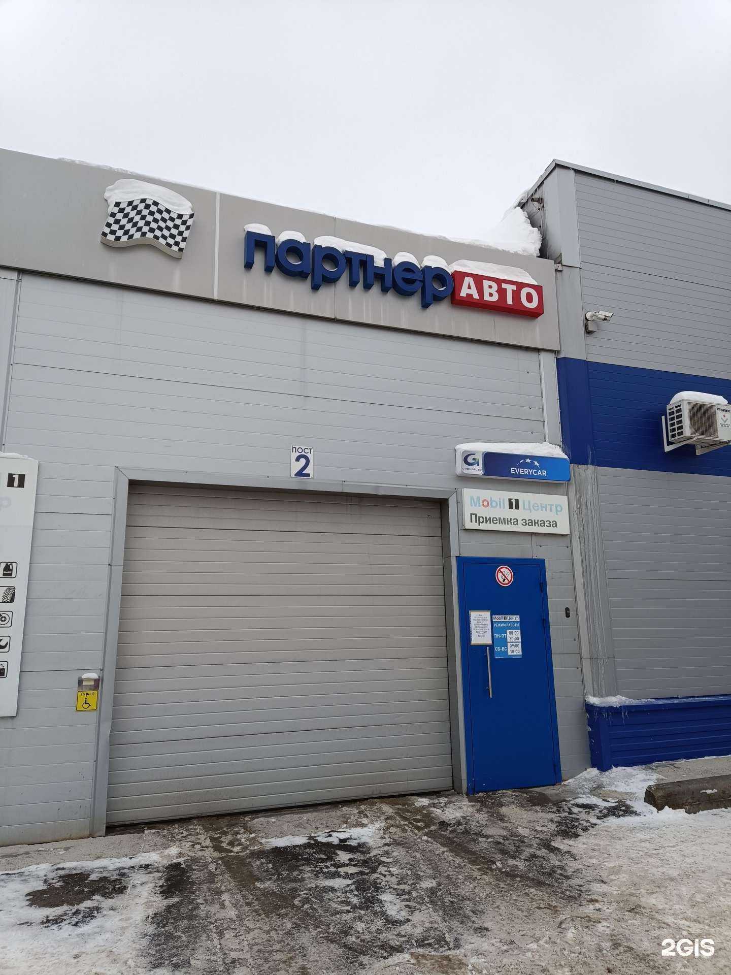 Отзывы на компанию ПартнерАвто в Йошкар-Оле c фото