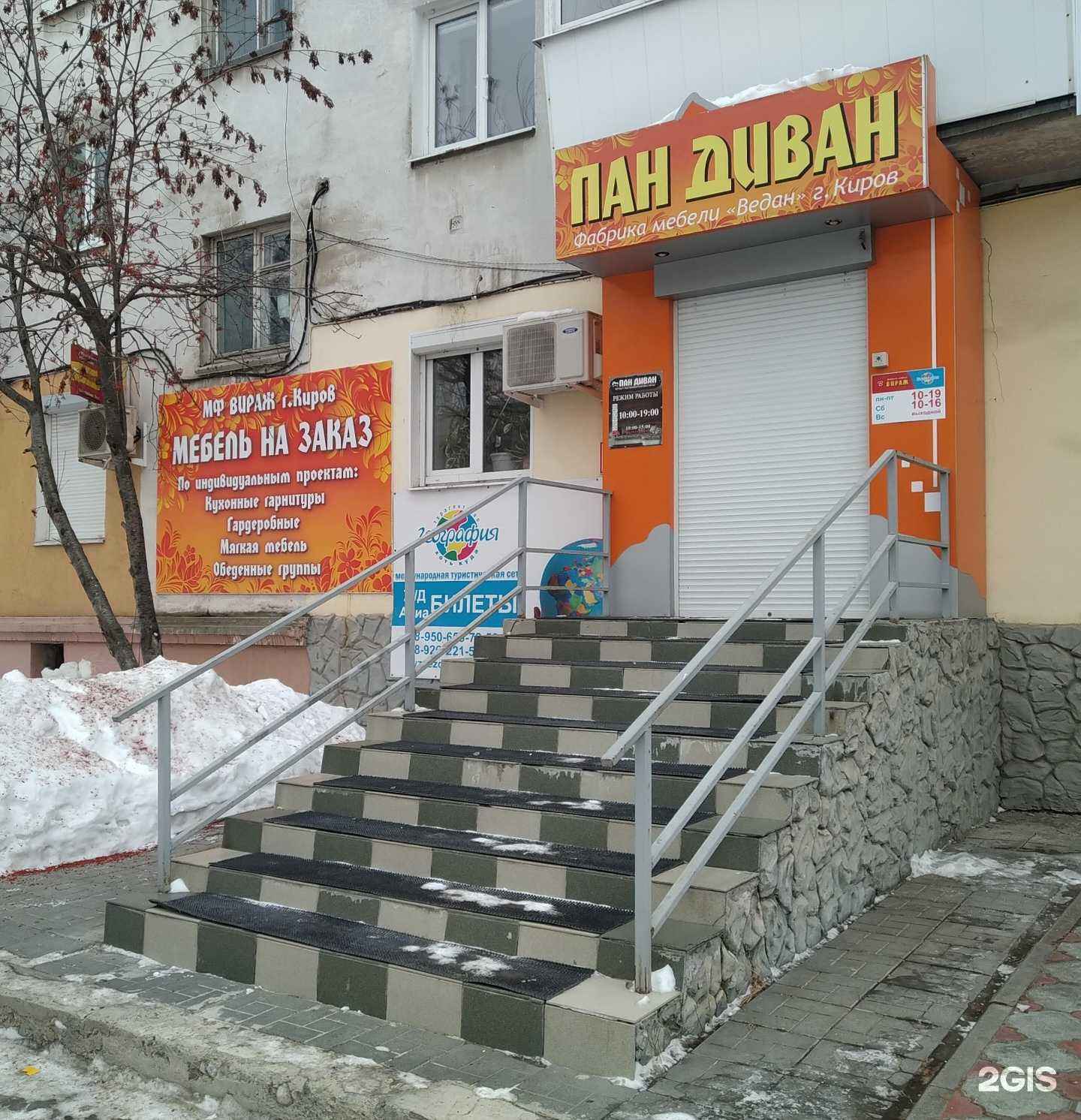 Отзывы на компанию Меридиан в Верхней Салде c фото