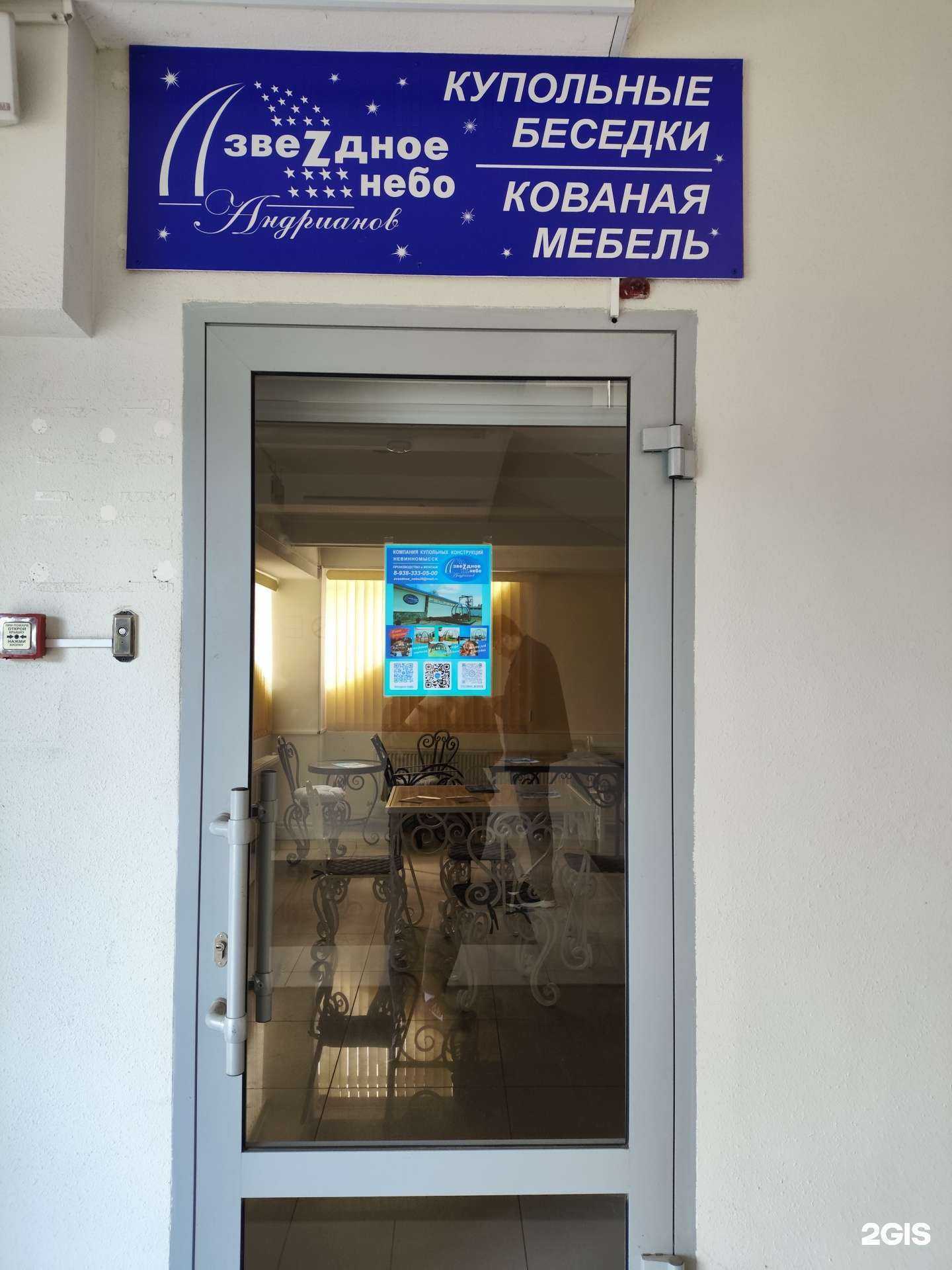 Отзывы на компанию Звёздное небо в г. Невинномысск c фото