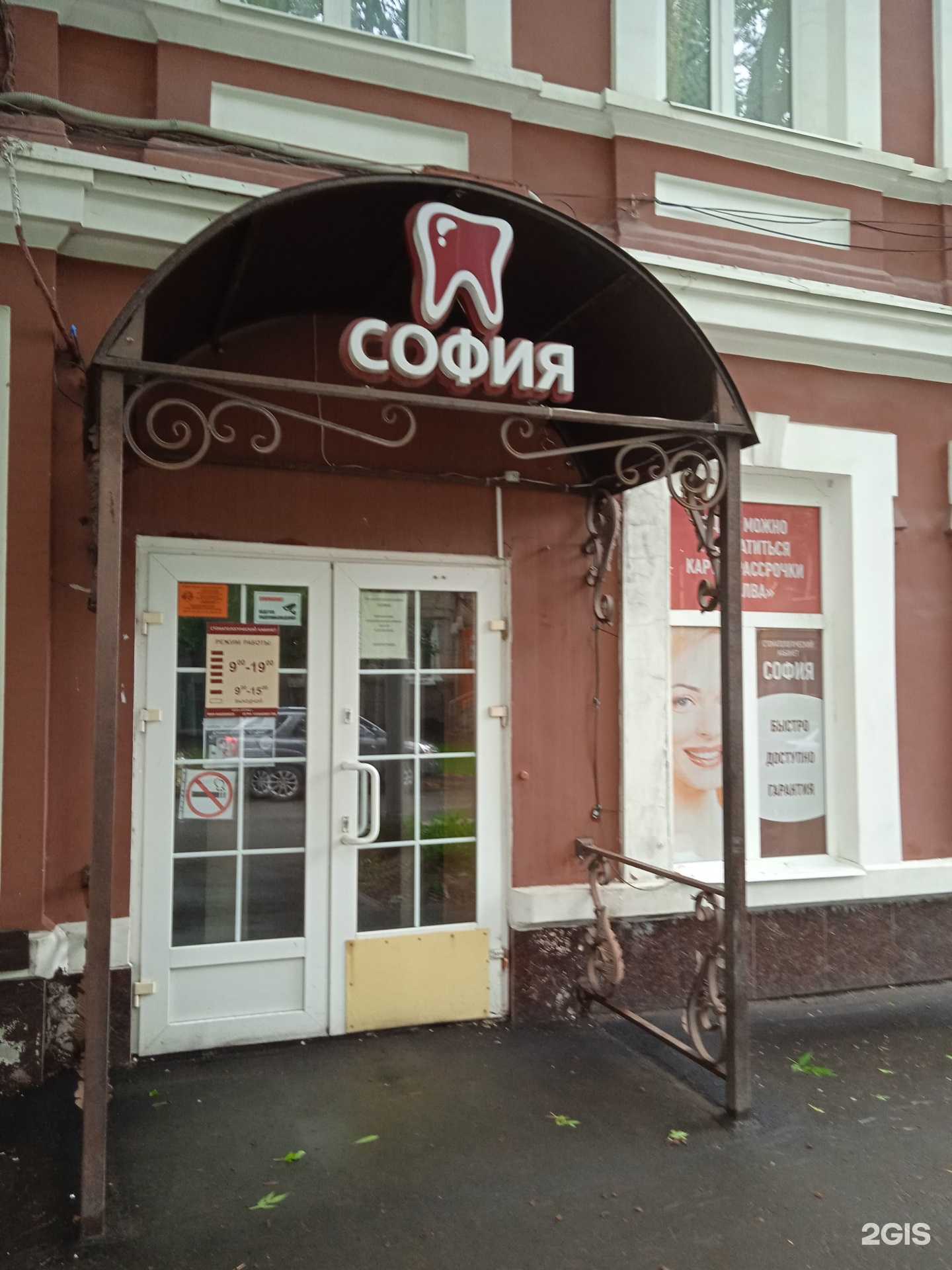 Отзывы на компанию София в г. Саратов c фото