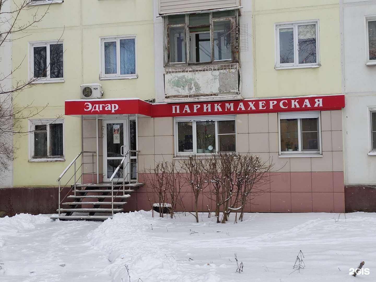 Отзывы на компанию Эдгар в Новомосковске c фото