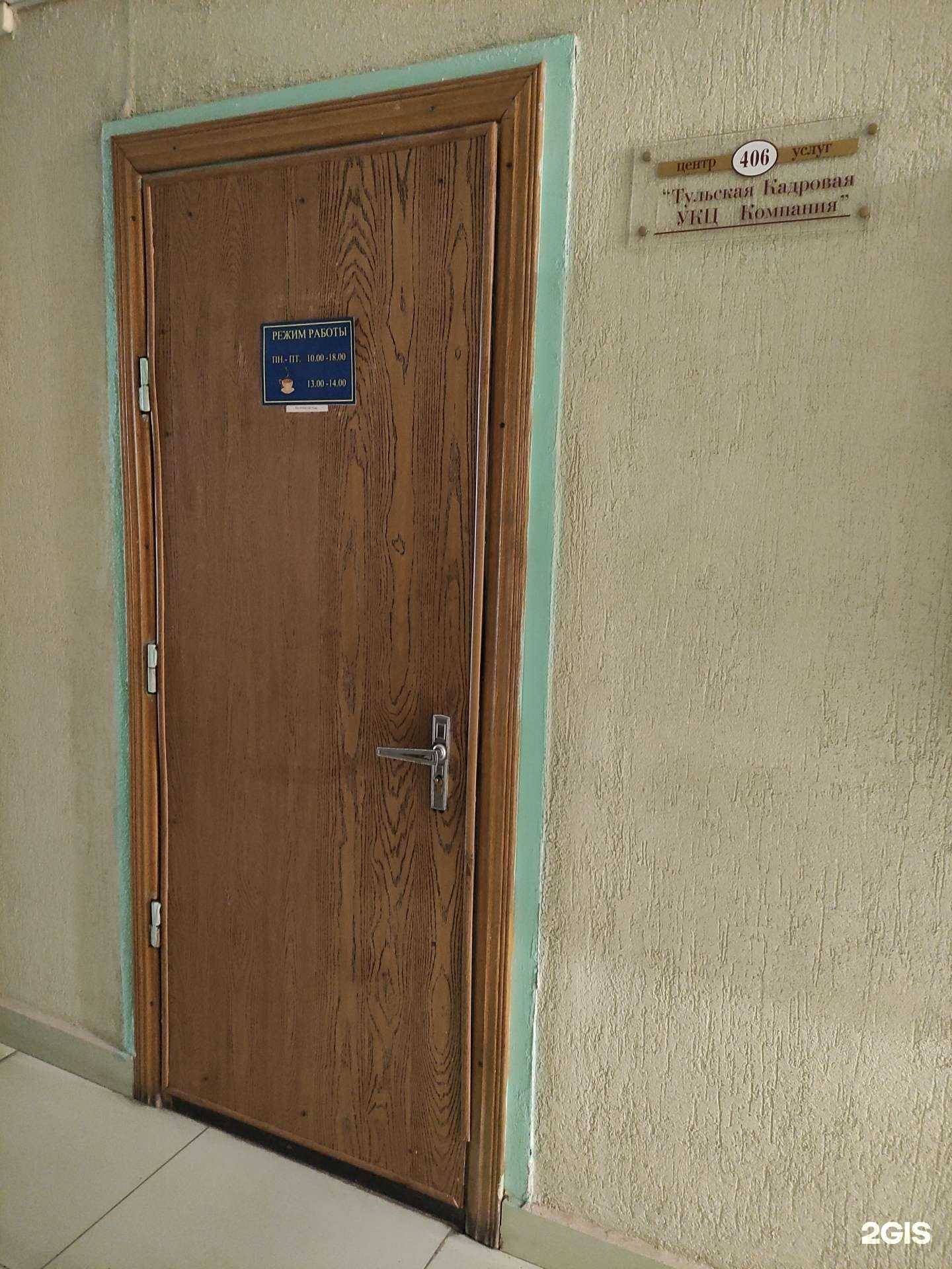 Отзывы на компанию Тульская кадровая компания в Туле c фото