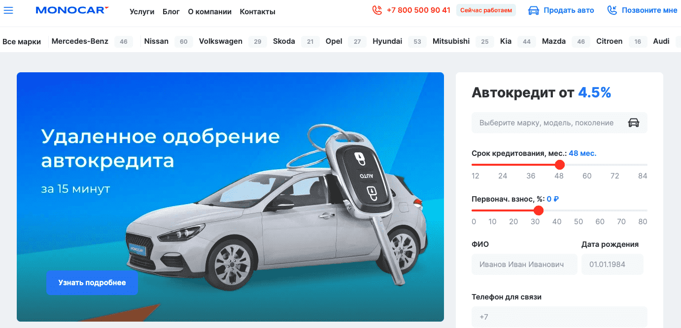 Отзывы на компанию MONOCAR в г. Москва c фото