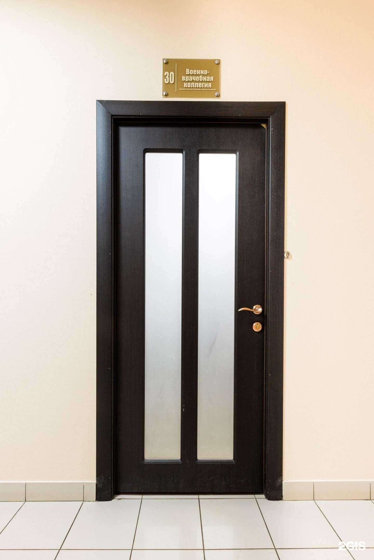 Отзывы на компанию Военно-врачебная коллегия в Сыктывкаре c фото