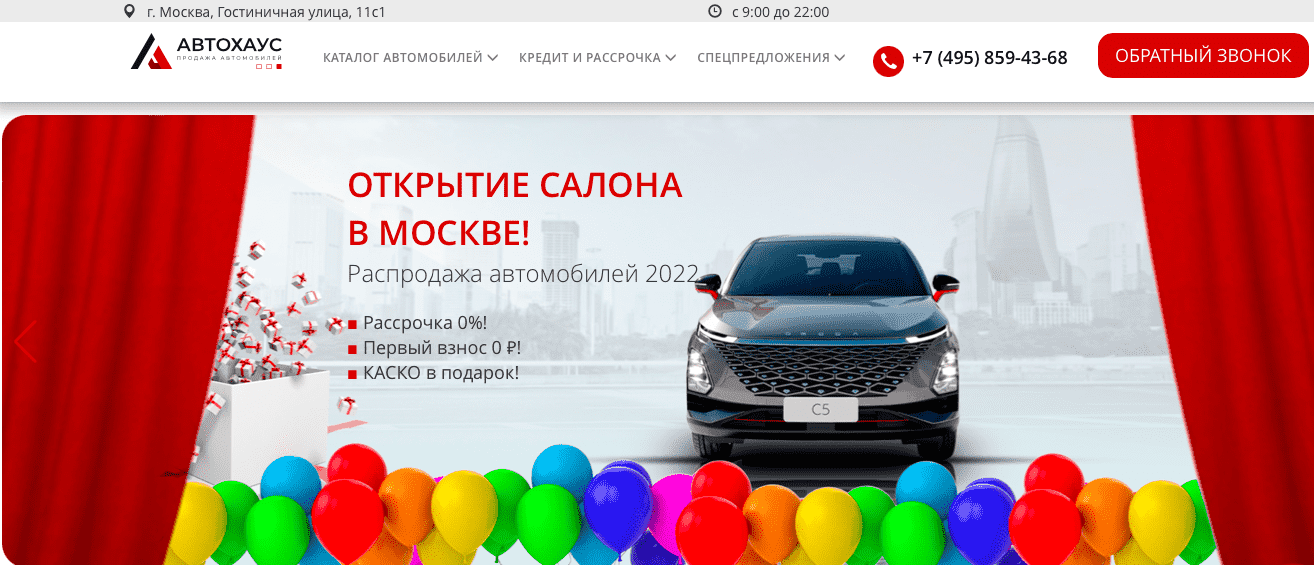 Отзывы на компанию Автосалон Автохаус в г. Москва c фото