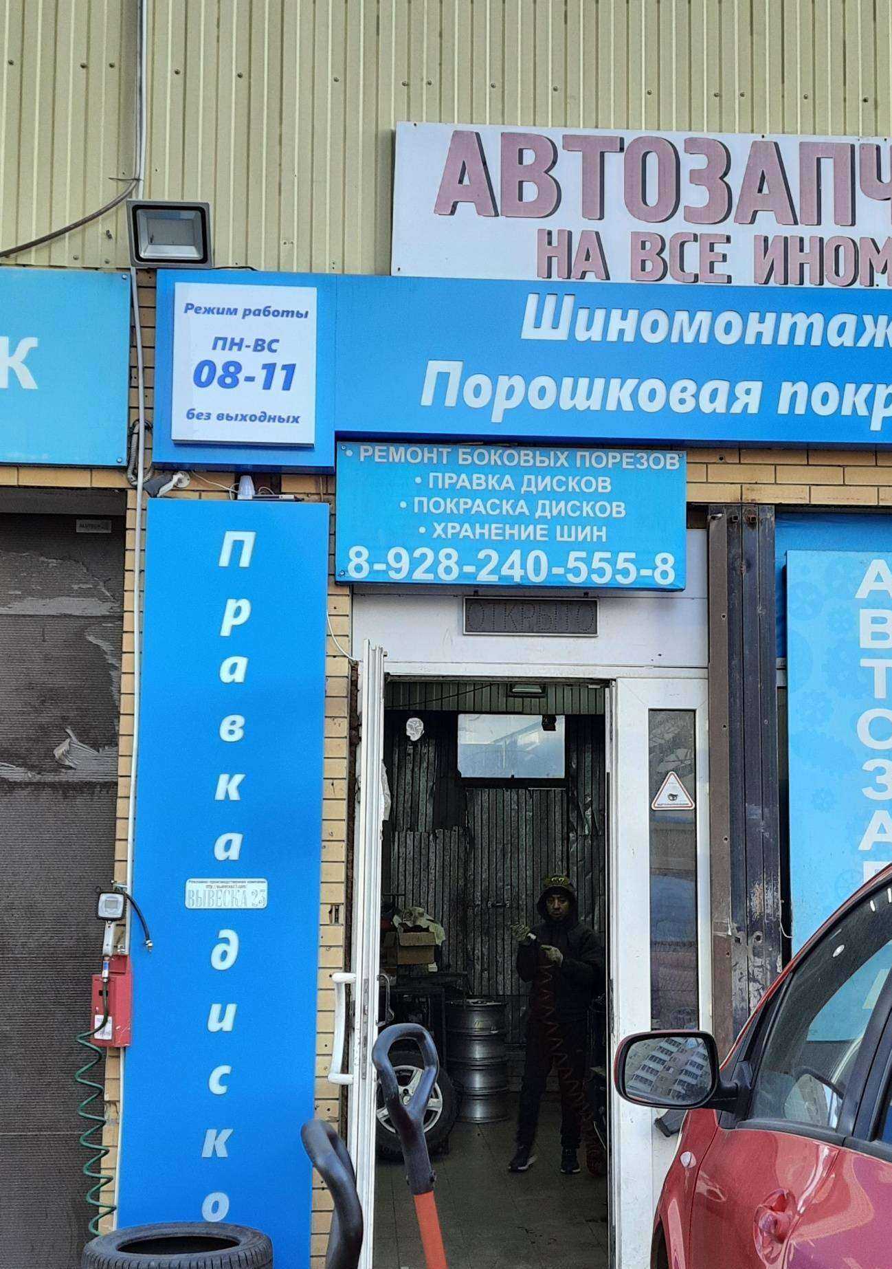 Отзывы на компанию Evakuatoroff23 в Краснодаре c фото - фотография 2 из 2