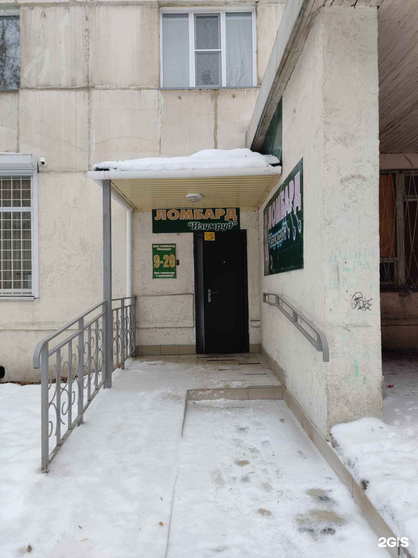 Отзывы на компанию Изумруд в Челябинске c фото