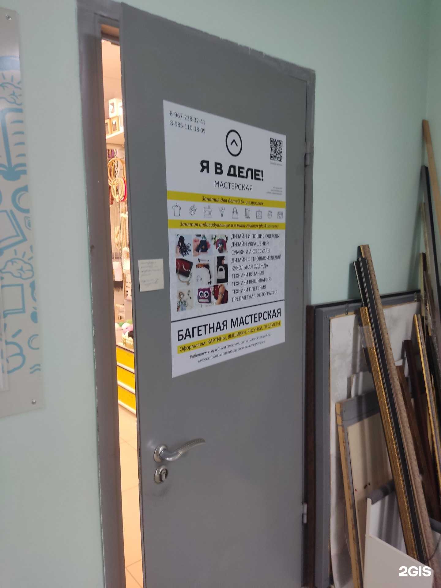 Отзывы на компанию Я в деле в Сергиеве Посаде c фото