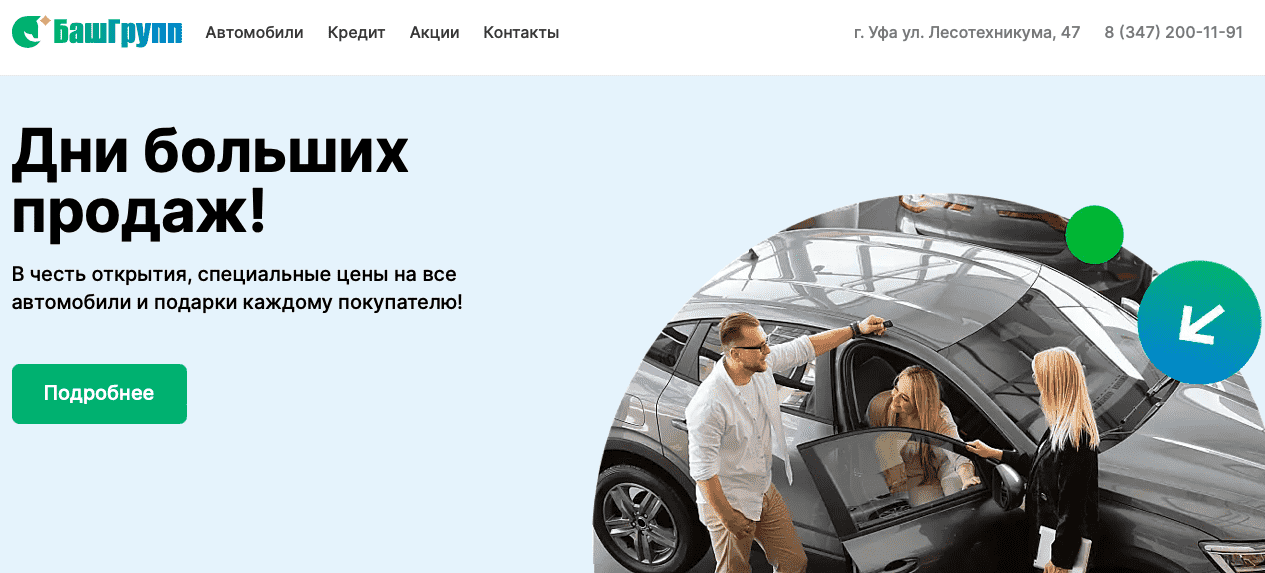 Отзывы на компанию БашГрупп в г. Уфа c фото