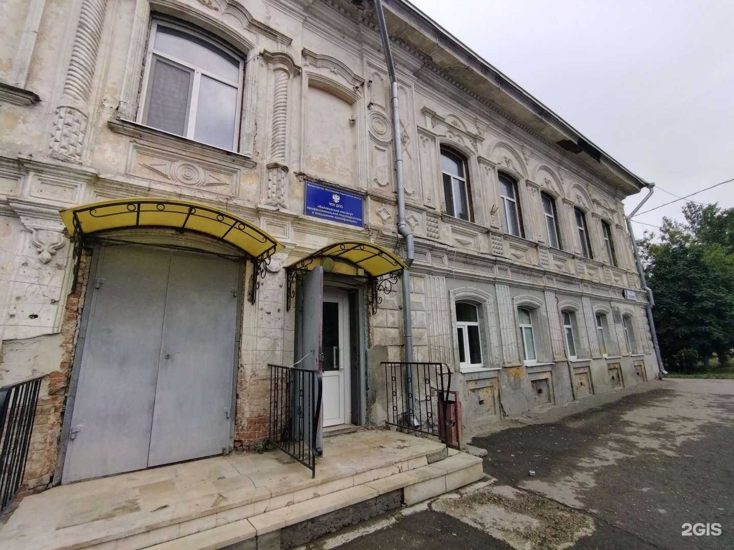 Отзывы на компанию Балаковский институт профессиональной переподготовки и повышения квалификации в Балакове c фото