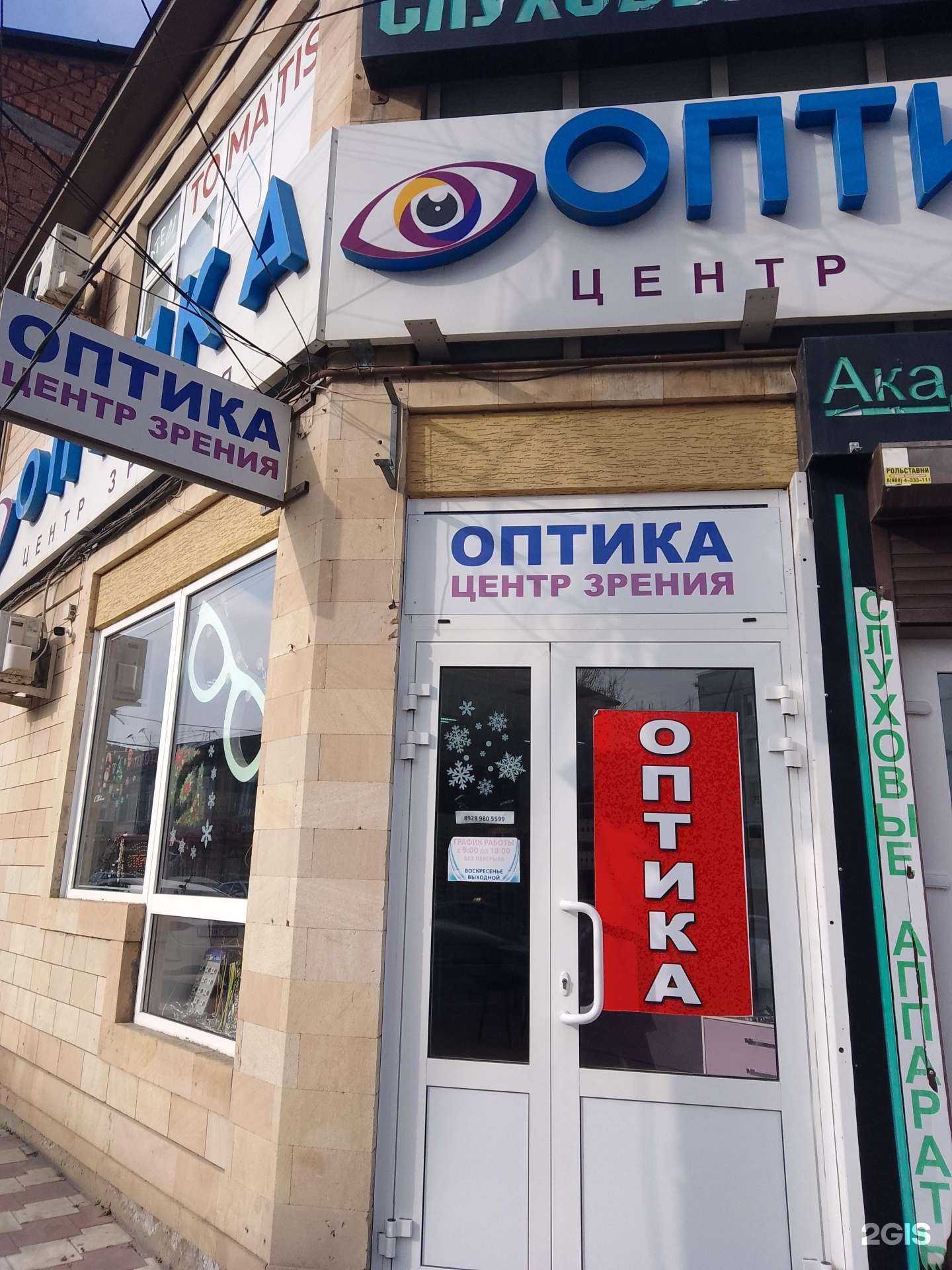 Отзывы на компанию Центр зрения в г. Махачкала c фото