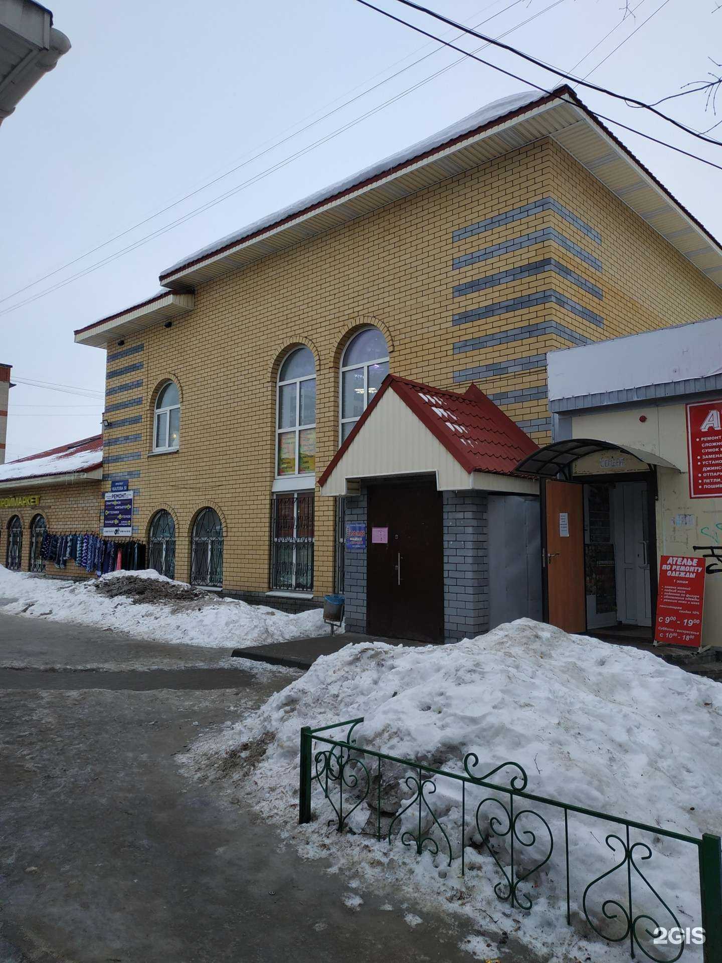 Отзывы на компанию Фотосалон в Дзержинске c фото - фотография 2 из 2