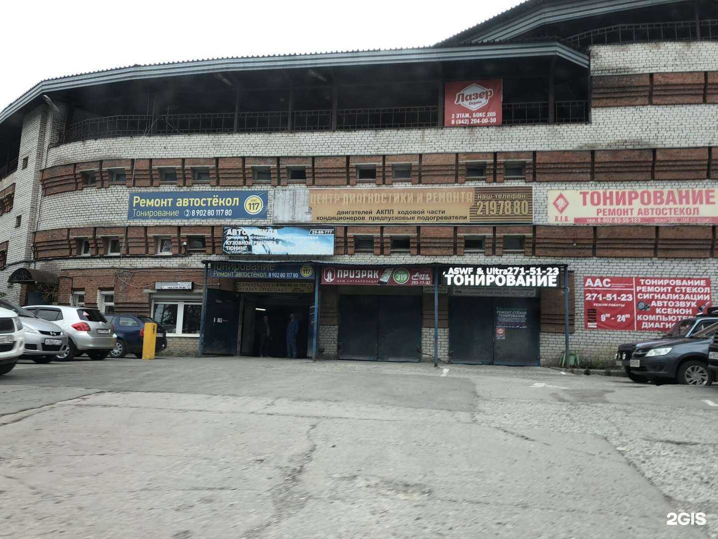 Отзывы на компанию Амкар-авто в Перми c фото