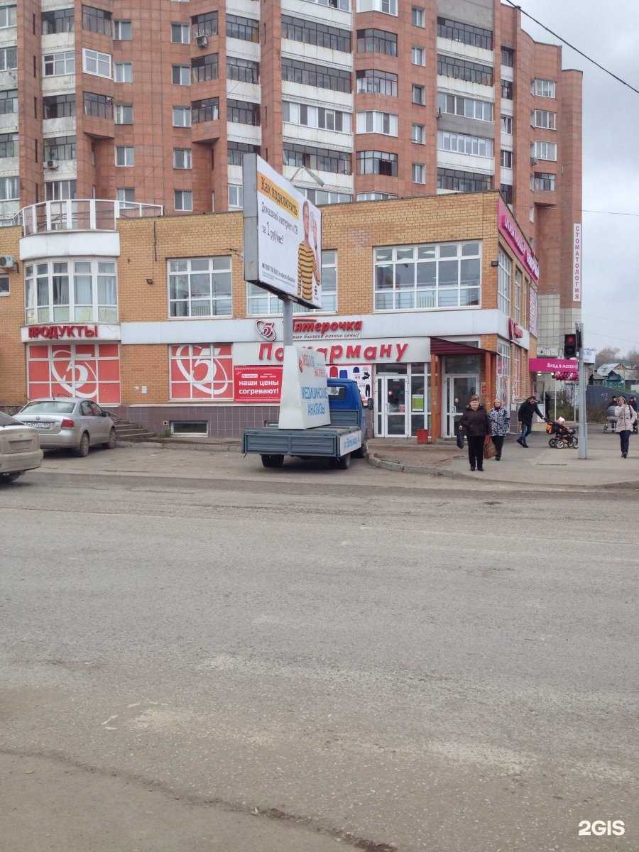 Отзывы на компанию Планета здоровья в Перми c фото - фотография 2 из 2