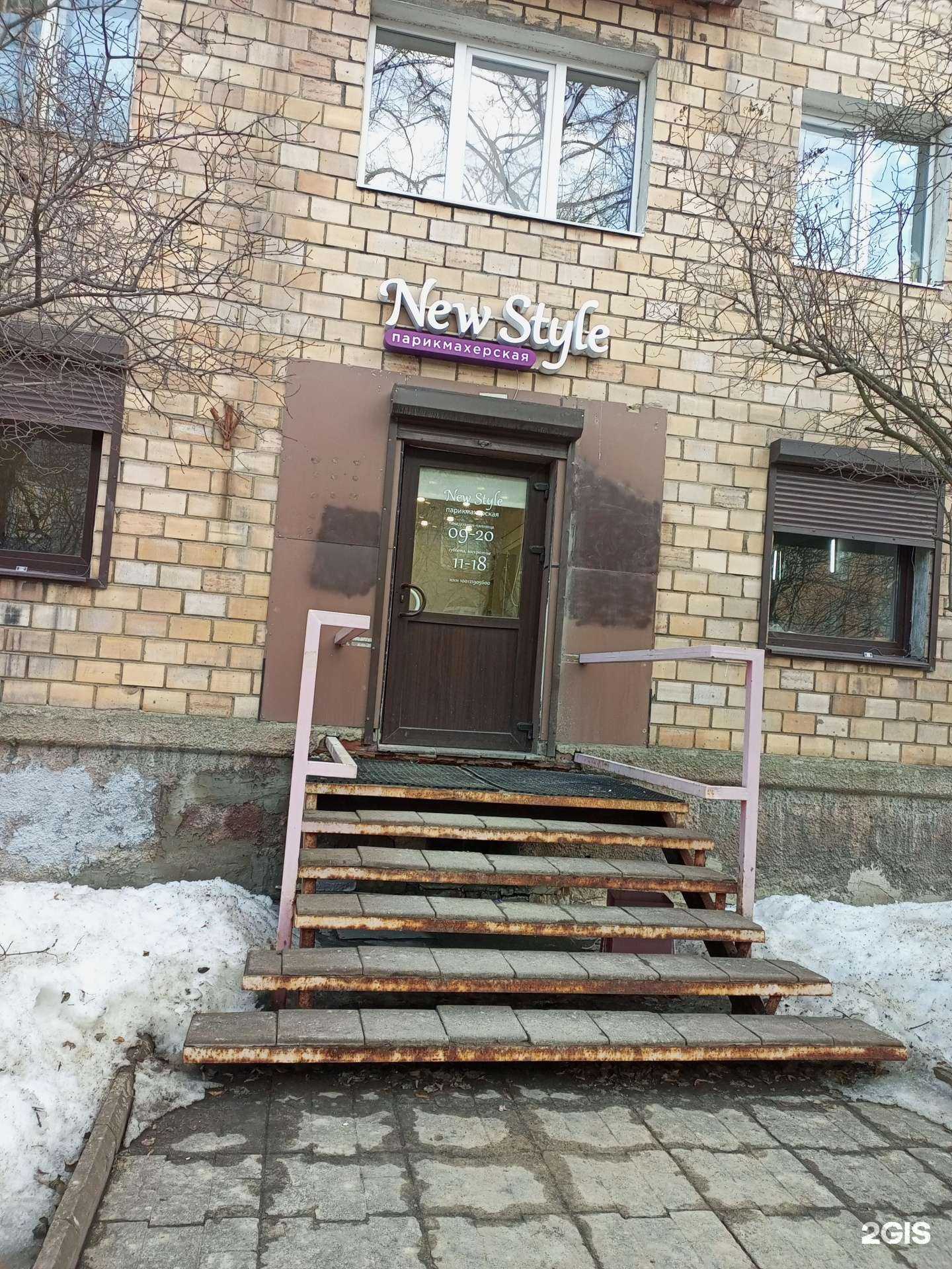 Отзывы на компанию New style в г. Петрозаводск c фото