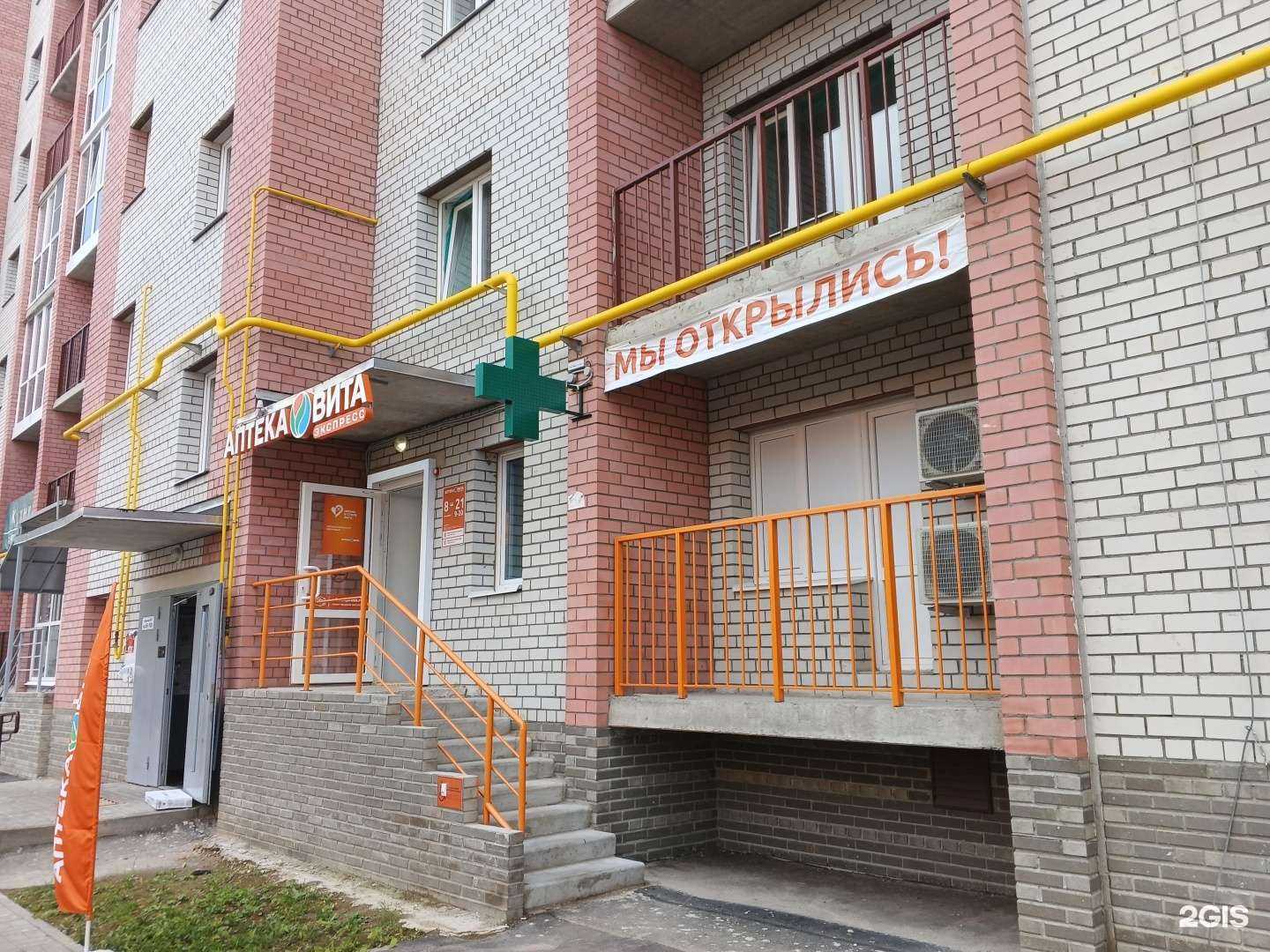 Отзывы на компанию Вита в Ярославле c фото