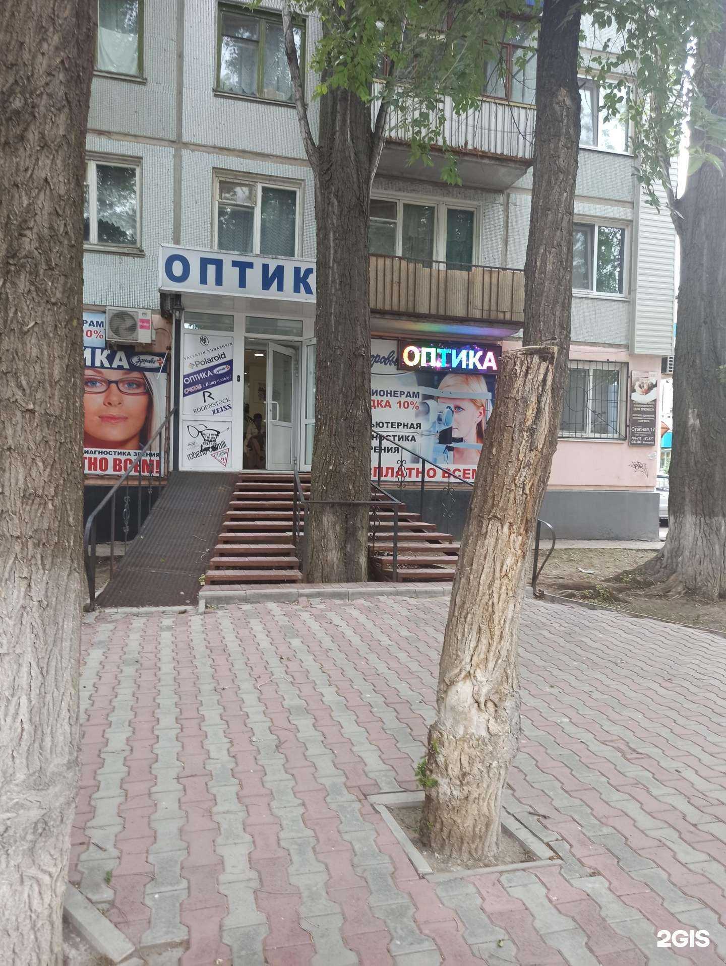 Отзывы на компанию Здоровье-Плюс в г. Балаково c фото