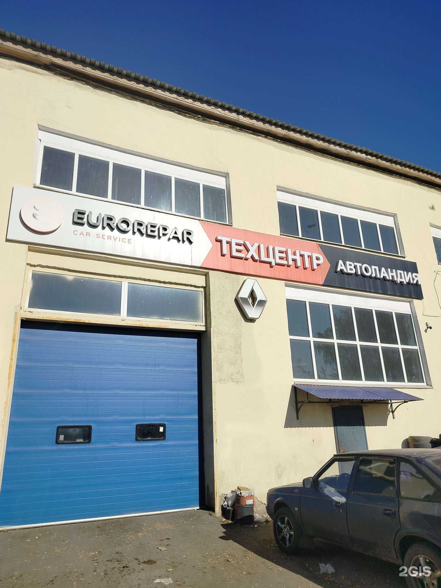 Отзывы на компанию Eurorepar в Оренбурге c фото