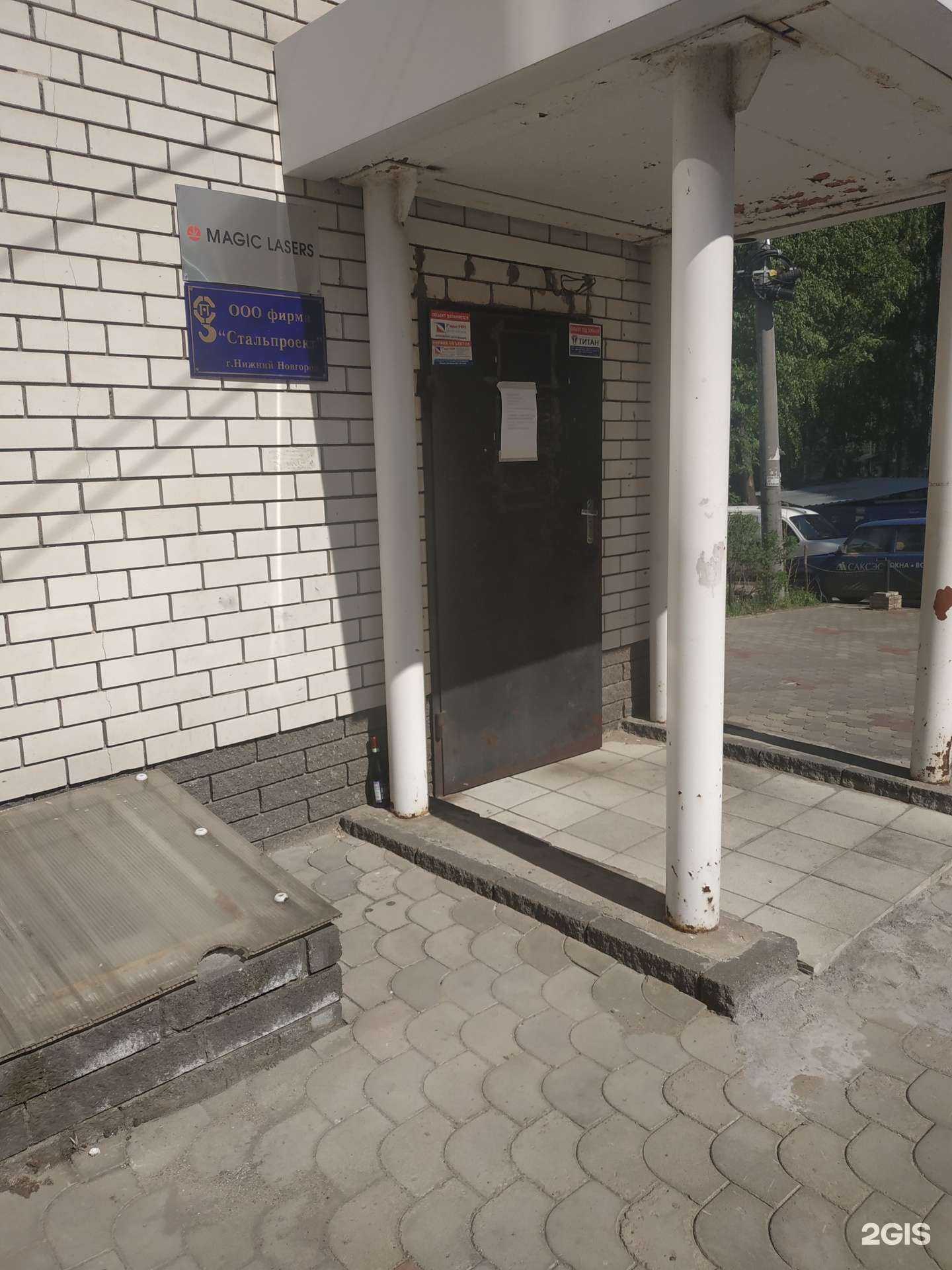 Отзывы на компанию Стальпроект в Нижнем Новгороде c фото