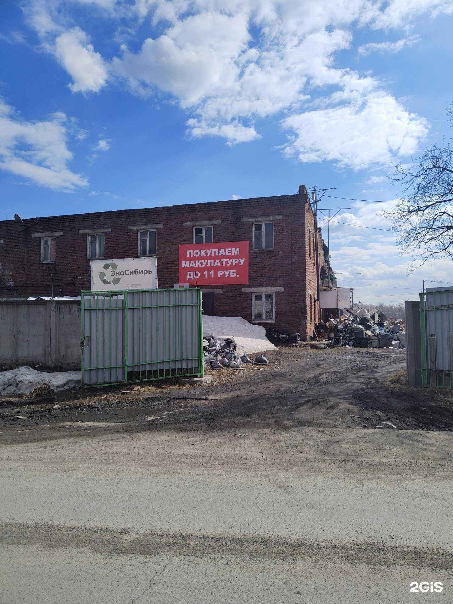 Отзывы на компанию ЭкоСибирь в г. Новосибирск c фото
